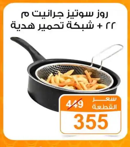 available at جملة ماركت in Egypt - القاهرة