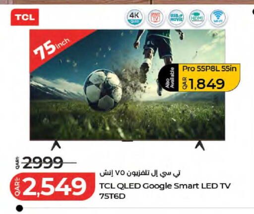 available at LuLu Hypermarket in Qatar - Al Shamal