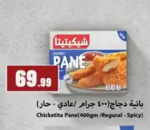 available at مارت فيل in Egypt - القاهرة