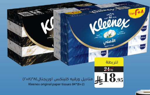 available at ميرا مارت مول in مملكة العربية السعودية, السعودية, سعودية - جدة