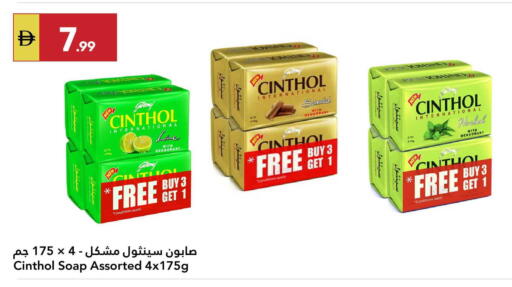 available at جراند الإمارات للتسوق in الإمارات العربية المتحدة , الامارات - أبو ظبي