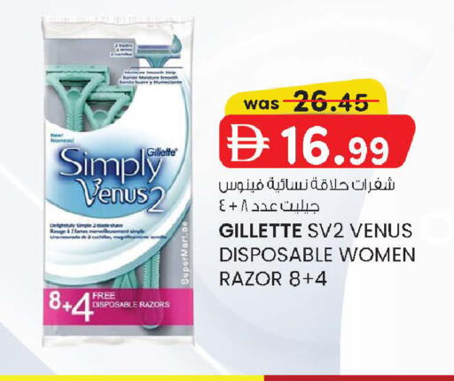 available at K M Trading  in UAE - Abu Dhabi