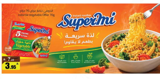 available at Supermarket Stor in KSA, Saudi Arabia, Saudi - Riyadh