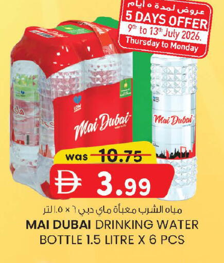 available at K M Trading  in UAE - Abu Dhabi