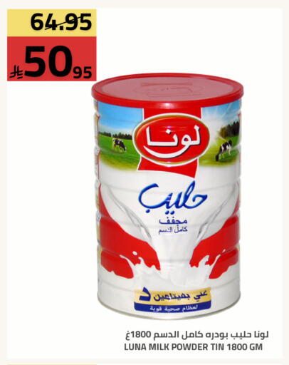 available at Astra Markets in KSA, Saudi Arabia, Saudi - Tabuk