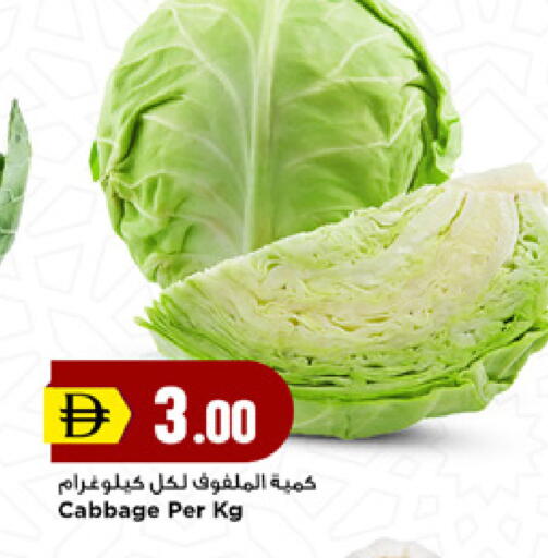 Cabbage available at New Mart Hypermarket in UAE - Sharjah / Ajman