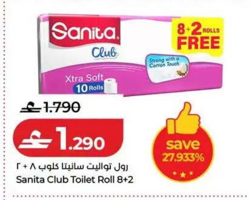 available at Lulu Hypermarket  in Oman - Muscat