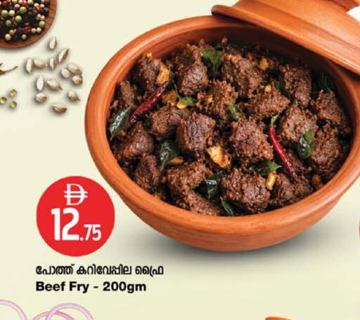 available at سفاري هايبر ماركت in الإمارات العربية المتحدة , الامارات - رَأْس ٱلْخَيْمَة