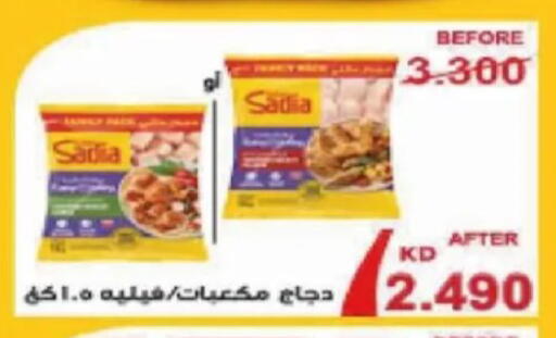 available at جمعية الصديق التعاونية in الكويت - مدينة الكويت