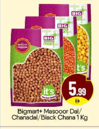 available at BIGmart in UAE - Abu Dhabi