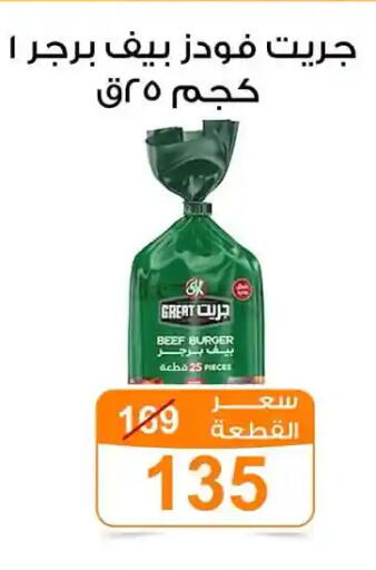 available at جملة ماركت in Egypt - القاهرة