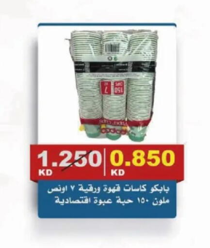 available at Al Siddeeq Co-operative Association in Kuwait - Kuwait City