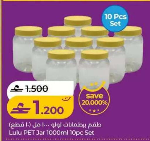 available at Lulu Hypermarket  in Oman - Muscat
