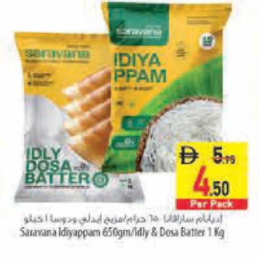available at Safeer Market in UAE - Sharjah / Ajman