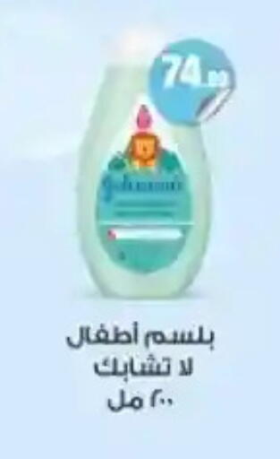 available at مارت فيل in Egypt - القاهرة