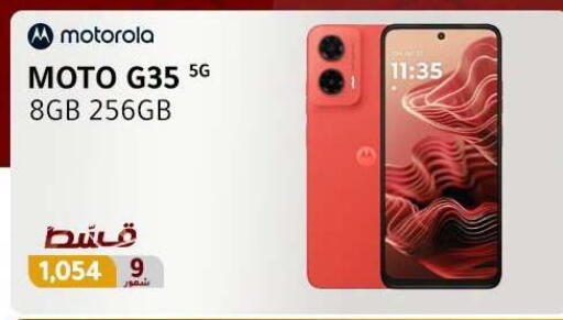 available at دريم٢٠٠٠ in Egypt - القاهرة