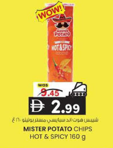 Potato available at K M Trading  in UAE - Sharjah / Ajman
