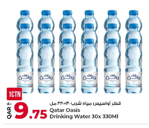 available at روابي هايبرماركت in قطر - الدوحة