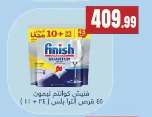 available at مارت فيل in Egypt - القاهرة