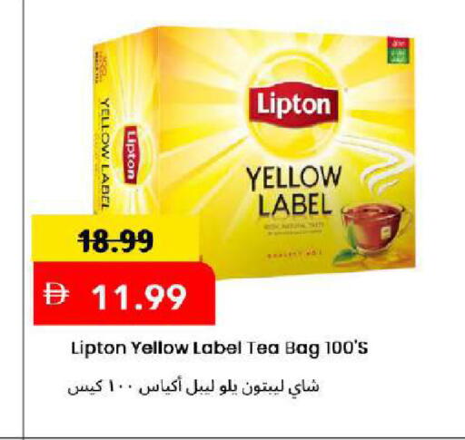 available at Mark & Save in UAE - Dubai