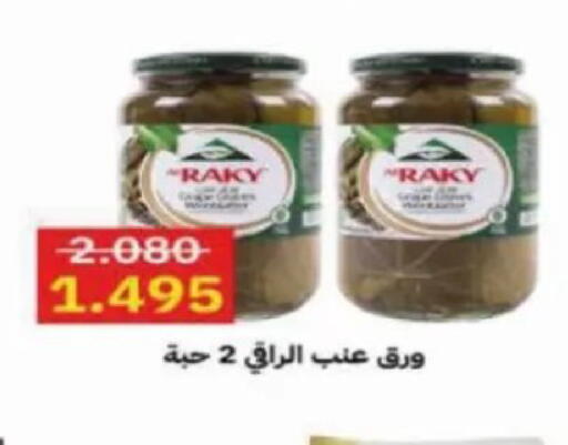 available at جمعية الصديق التعاونية in الكويت - مدينة الكويت