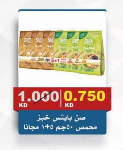 available at Al Siddeeq Co-operative Association in Kuwait - Kuwait City