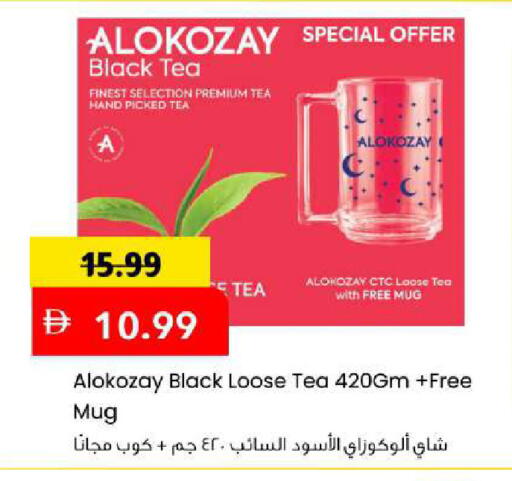 available at Mark & Save in UAE - Sharjah / Ajman