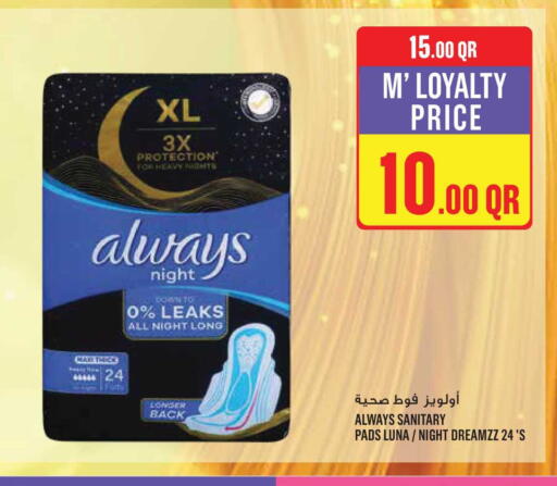 available at Monoprix in Qatar - Al-Shahaniya