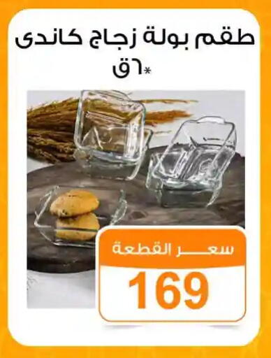 available at جملة ماركت in Egypt - القاهرة