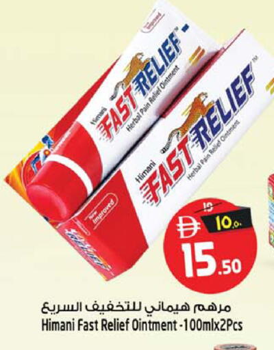 available at SAFARI HYPERMARKET  in UAE - Ras al Khaimah