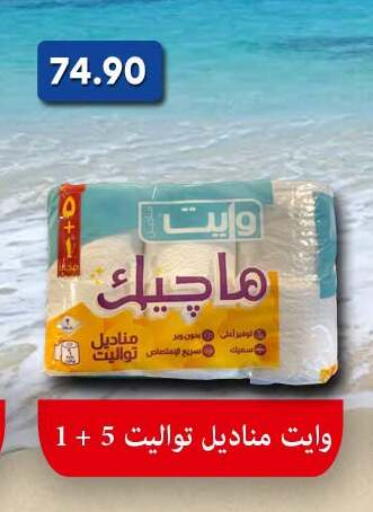 available at باسم ماركت in Egypt - القاهرة
