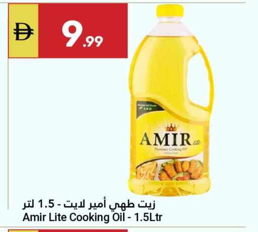 available at جراند الإمارات للتسوق in الإمارات العربية المتحدة , الامارات - أبو ظبي