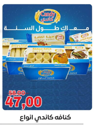 available at جلهوم ماركت in Egypt - القاهرة