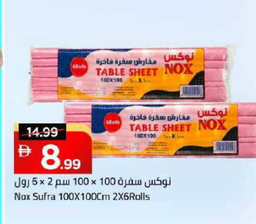 available at Mark & Save in UAE - Dubai