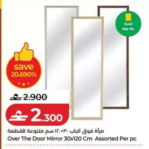 available at Lulu Hypermarket  in Oman - Muscat