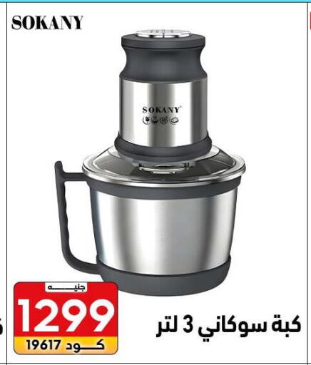 available at Center Elzelzal in Egypt - Cairo