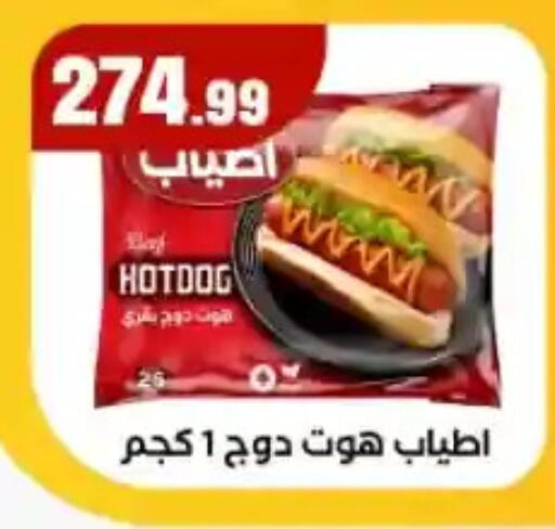 available at مارت فيل in Egypt - القاهرة