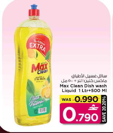 Lemon available at MARK & SAVE in Oman - Muscat