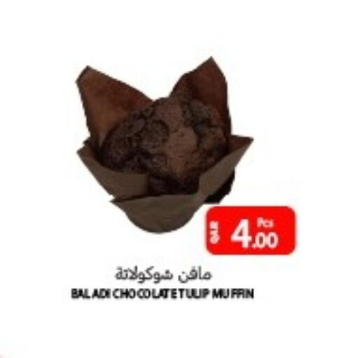 available at البلدي اليوم in قطر - أم صلال