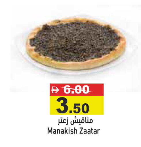 available at Aswaq Ramez in UAE - Dubai