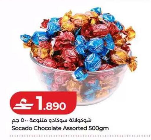 available at Lulu Hypermarket  in Oman - Muscat