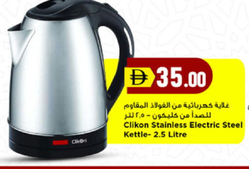 available at New Mart Hypermarket in UAE - Sharjah / Ajman