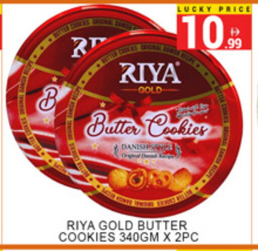 available at لكي سنتر in الإمارات العربية المتحدة , الامارات - الشارقة / عجمان