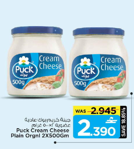 available at MARK & SAVE in Oman - Muscat