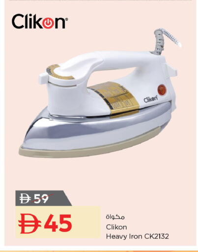 available at نستو هايبرماركت in الإمارات العربية المتحدة , الامارات - رَأْس ٱلْخَيْمَة