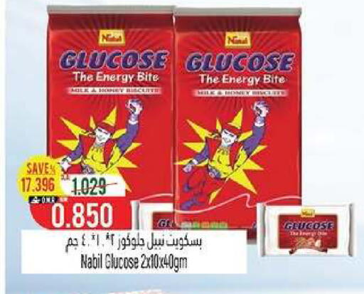 available at حور العين هايبرماركت in عُمان - مسقط‎