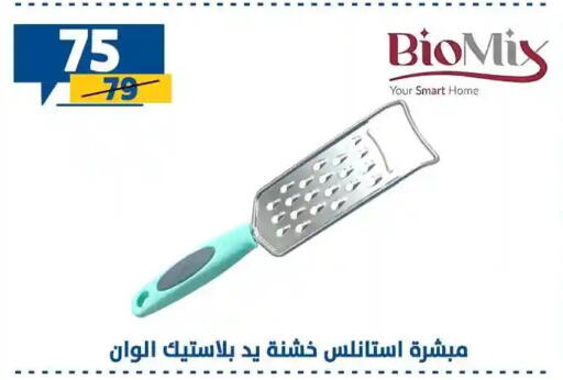 available at سنتر شاهين in Egypt - القاهرة