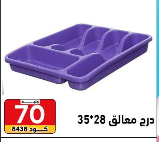 available at Center Elzelzal in Egypt - Cairo
