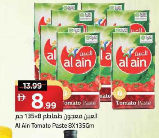 Tomato available at Mark & Save in UAE - Dubai