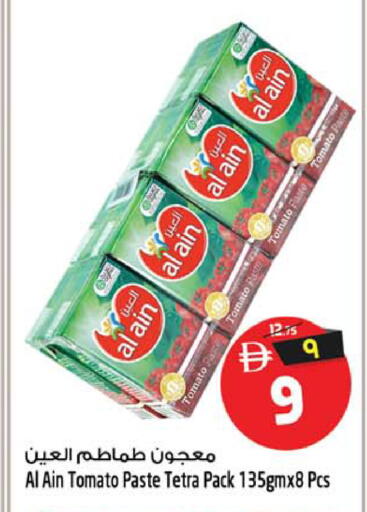 Tomato available at سفاري هايبر ماركت in الإمارات العربية المتحدة , الامارات - رَأْس ٱلْخَيْمَة